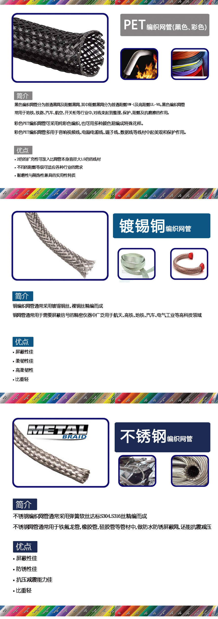 PET彩色网管_2753