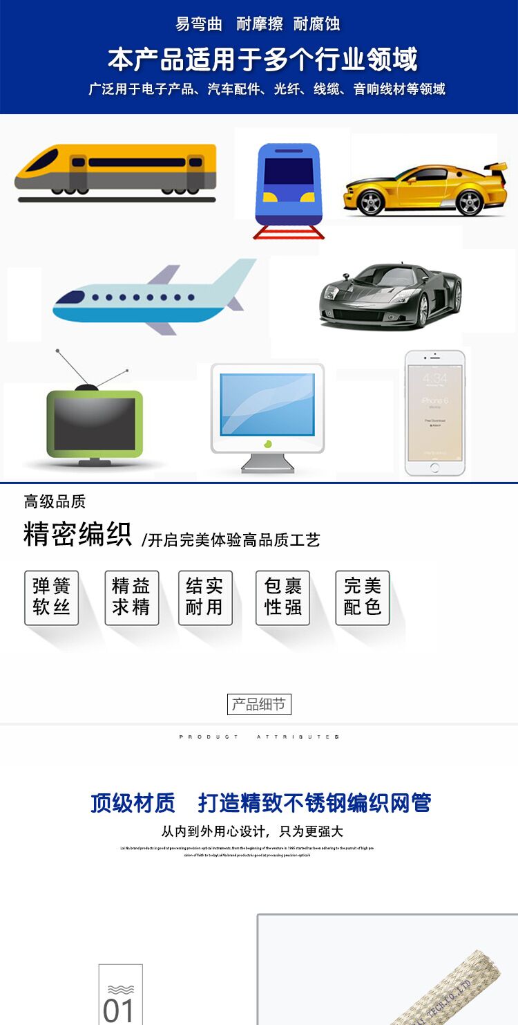 不锈钢网管_2964