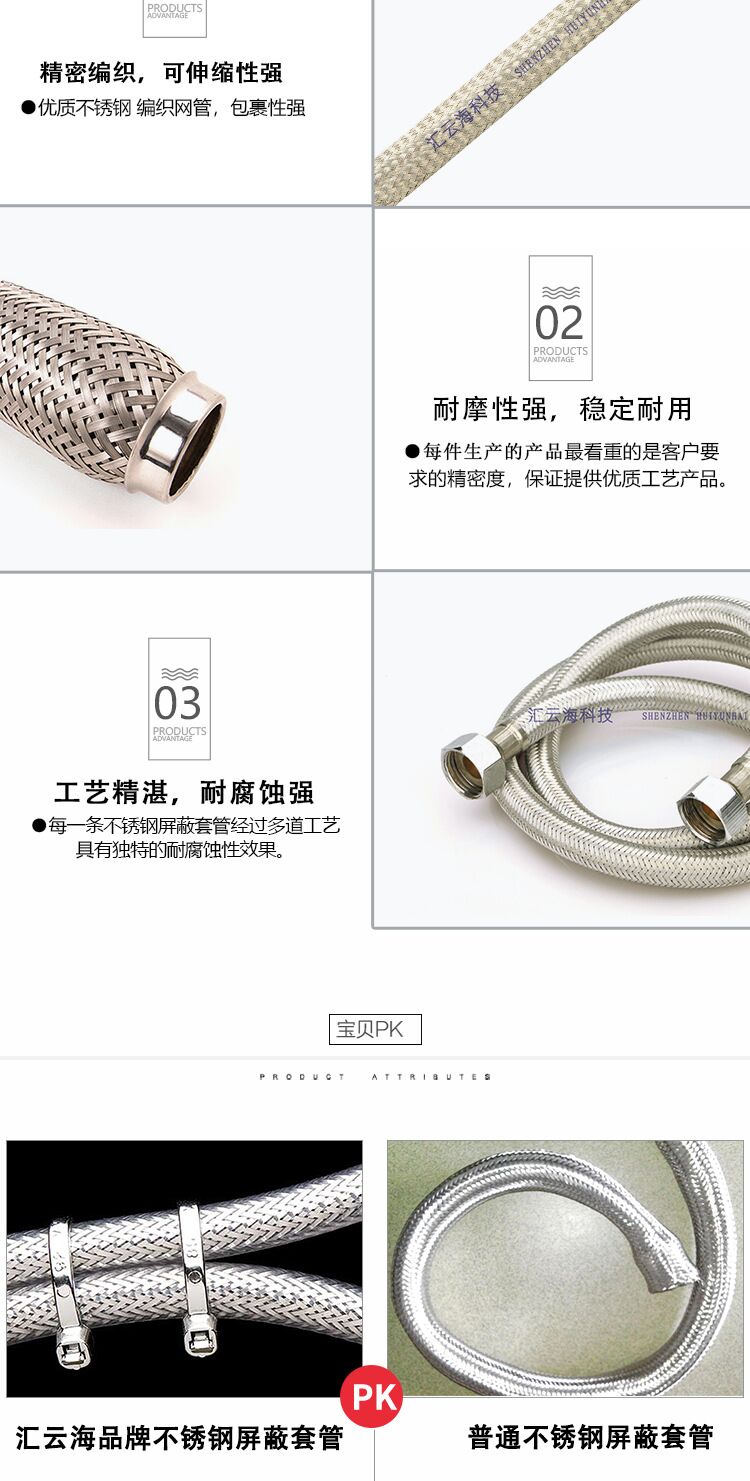 不锈钢网管_2964