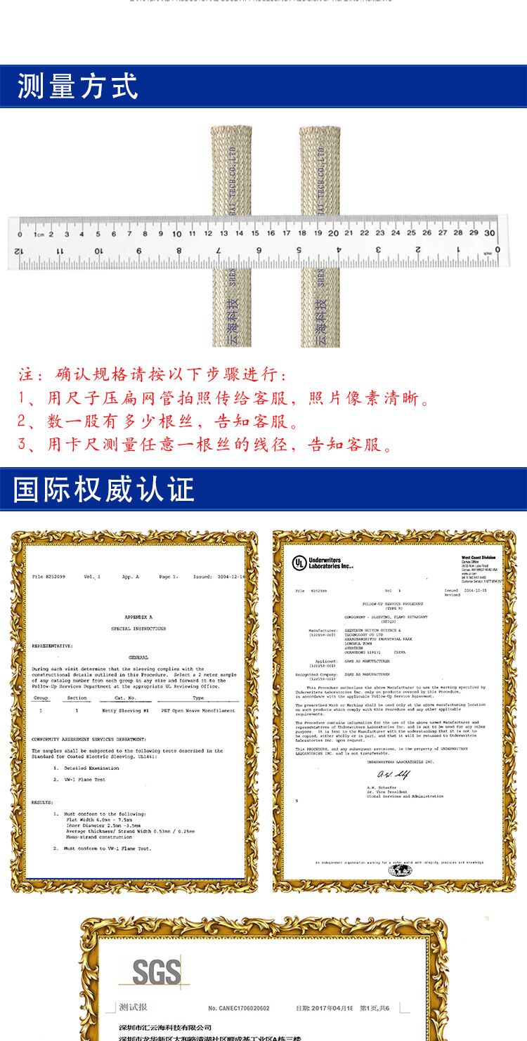 不锈钢网管_2964