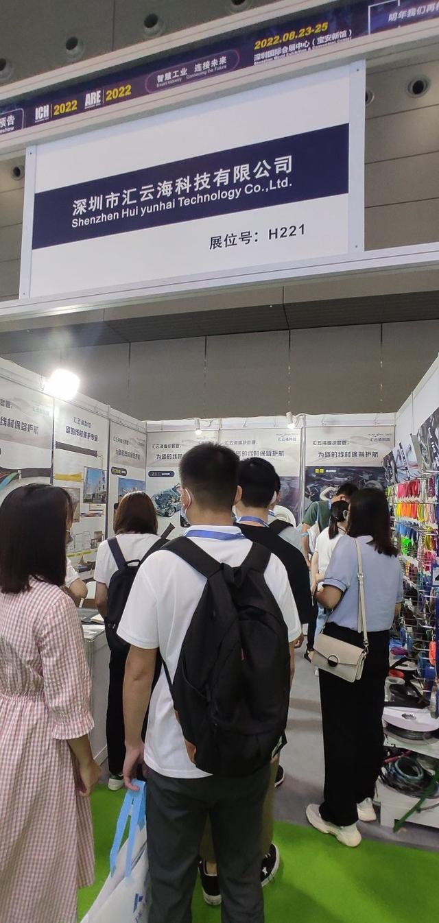 2021的11届深圳连接器、线缆线束及加工设备展览会
