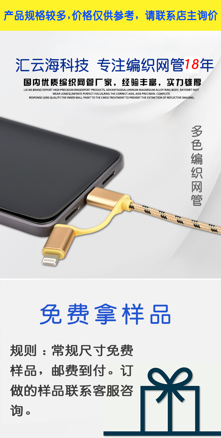 棉线编织网管