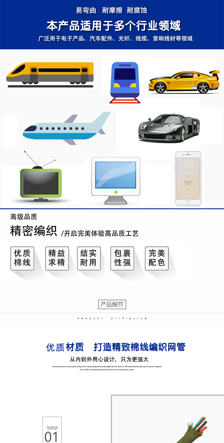 棉线编织网管