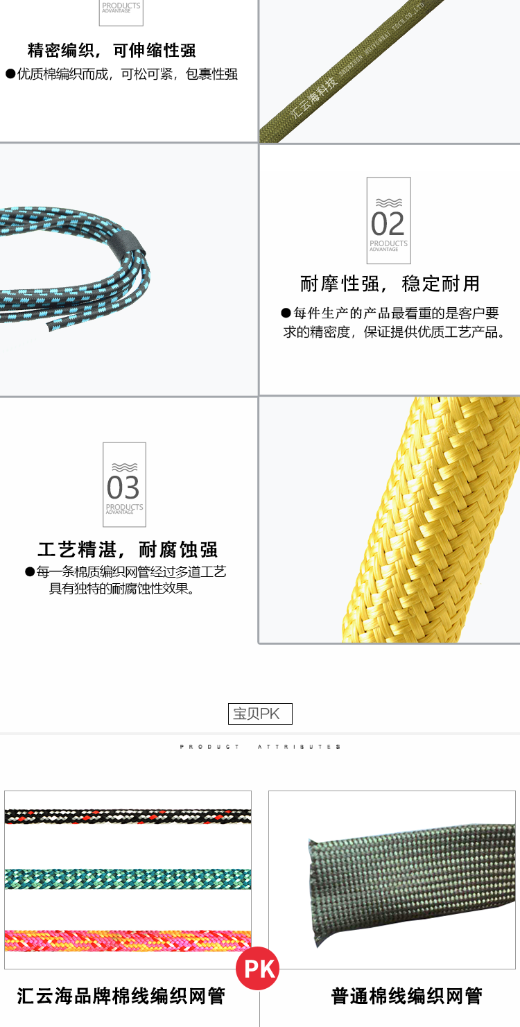 棉线编织网管