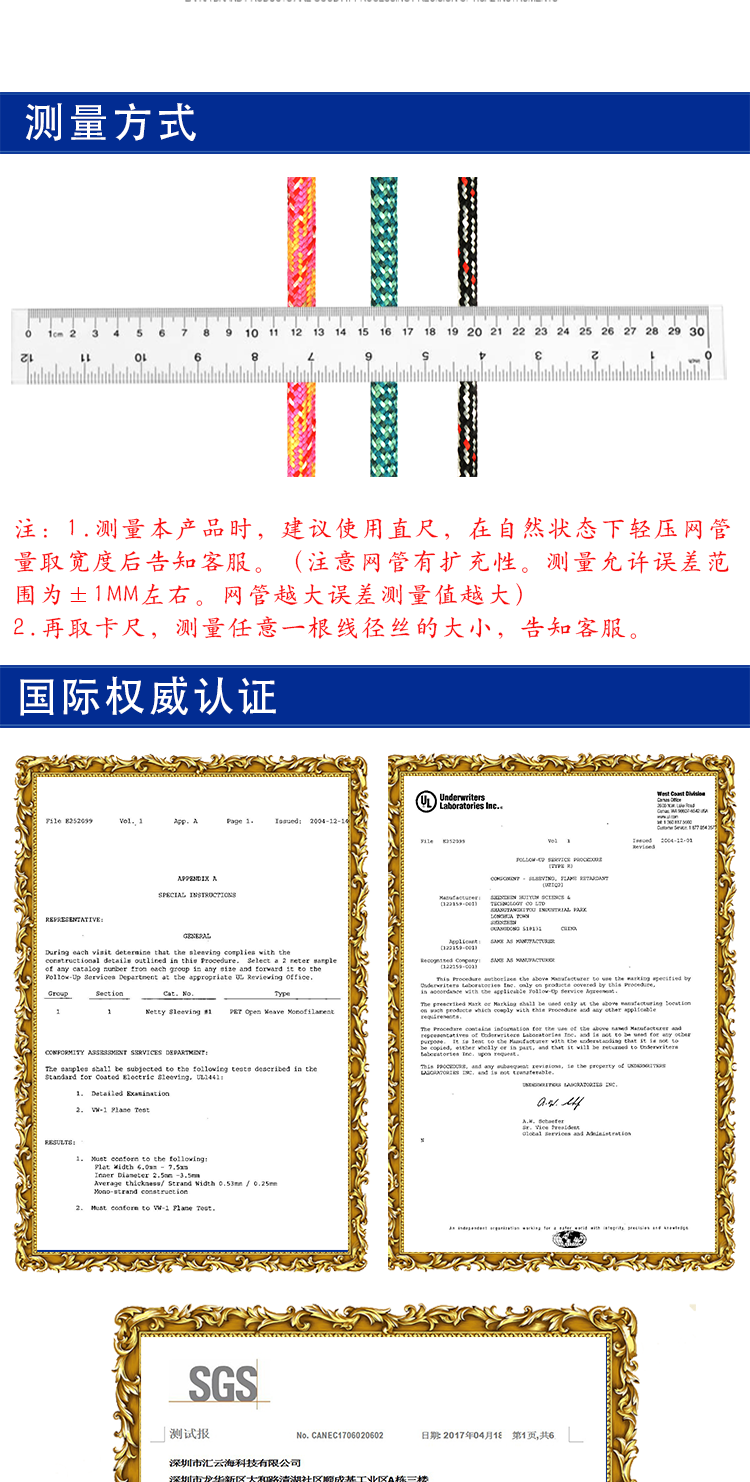 棉线编织网管